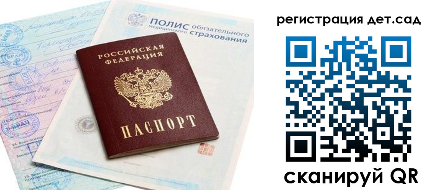 регистрация в Карасуке