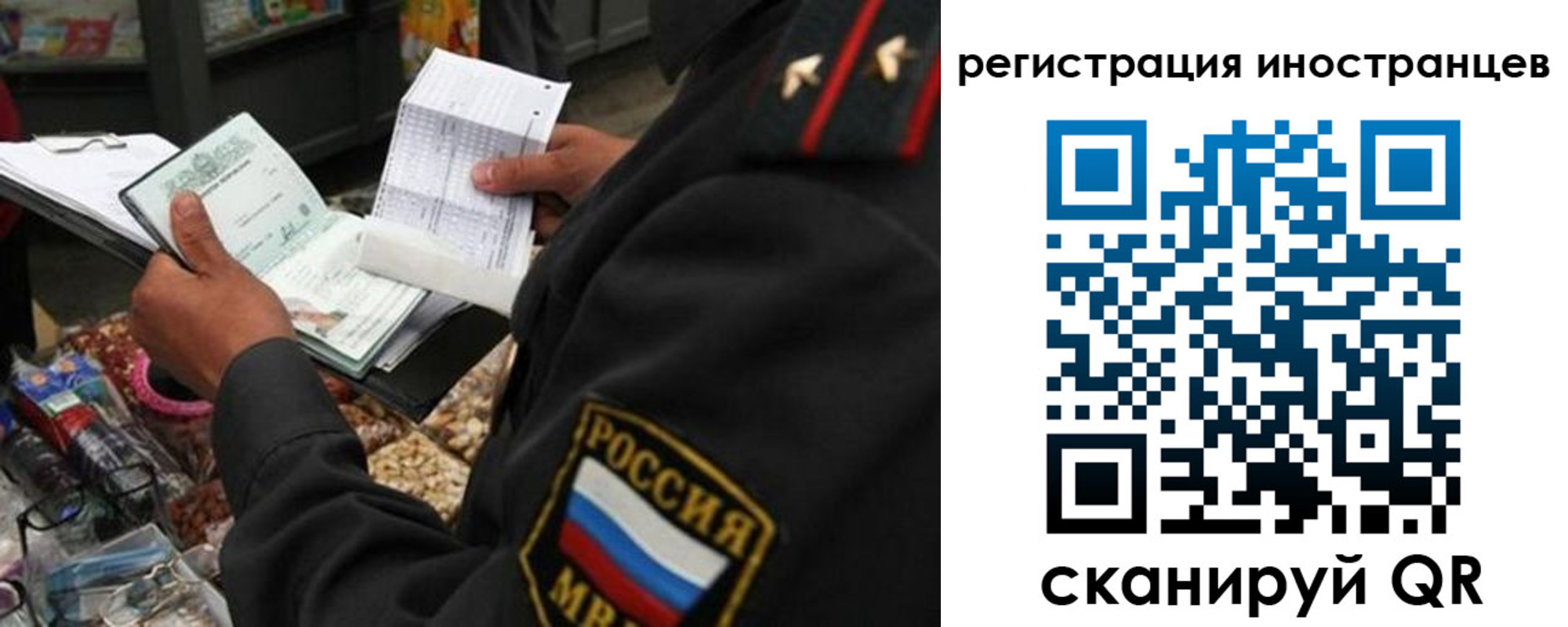 временная регистрация гарантия в Карасуке