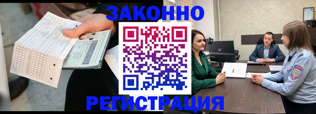 прописка 2025 в Карасуке